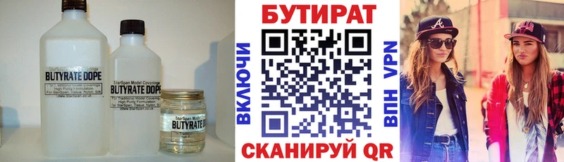 наркотики  нарко площадка телеграм  Бутират 99%  Вяземский 
