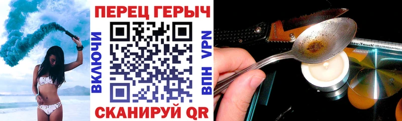 ГЕРОИН герыч  blacksprut сайт  Вяземский  что такое  