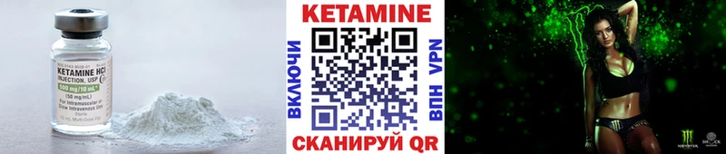 Кетамин VHQ МЕГА tor это наркотические препараты Вяземский