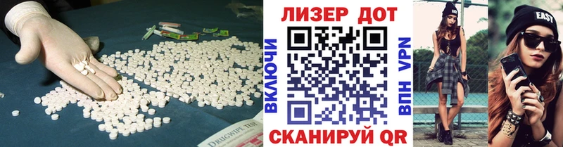 LSD-25 экстази ecstasy  Вяземский 