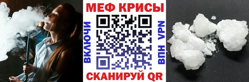 где купить   Вяземский  Меф mephedrone 