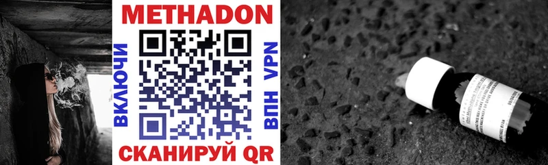 МЕТАДОН methadone  Вяземский 